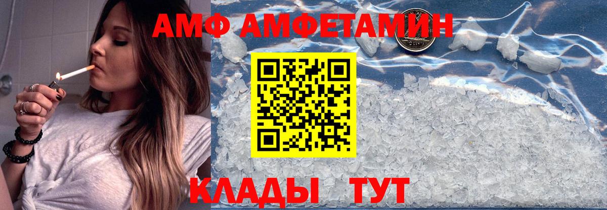 Amphetamine  Вход с VPN  Ростов-на-Дону  АМФЕТАМИН Premium 