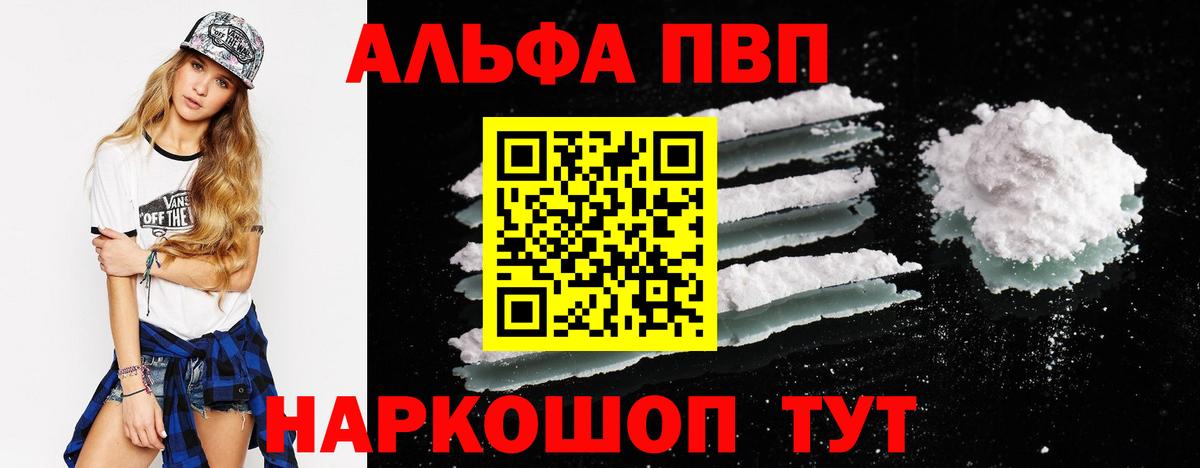Alpha-PVP кристаллы Ростов-на-Дону