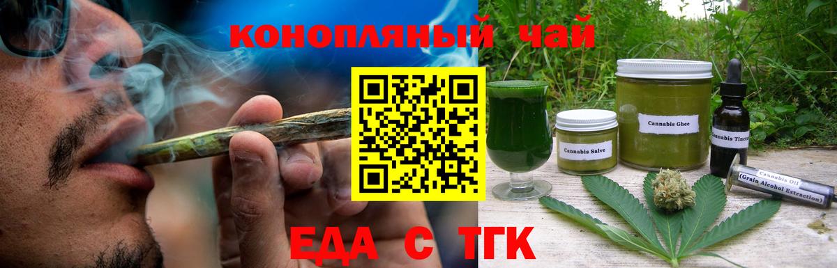 Ростов-на-Дону  Печенье с ТГК конопля  Вход с VPN 