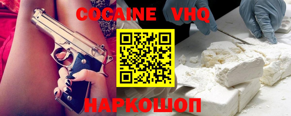 COCAIN 98%  цены   Ростов-на-Дону  Кокаин Эквадор  Вход с VPN 