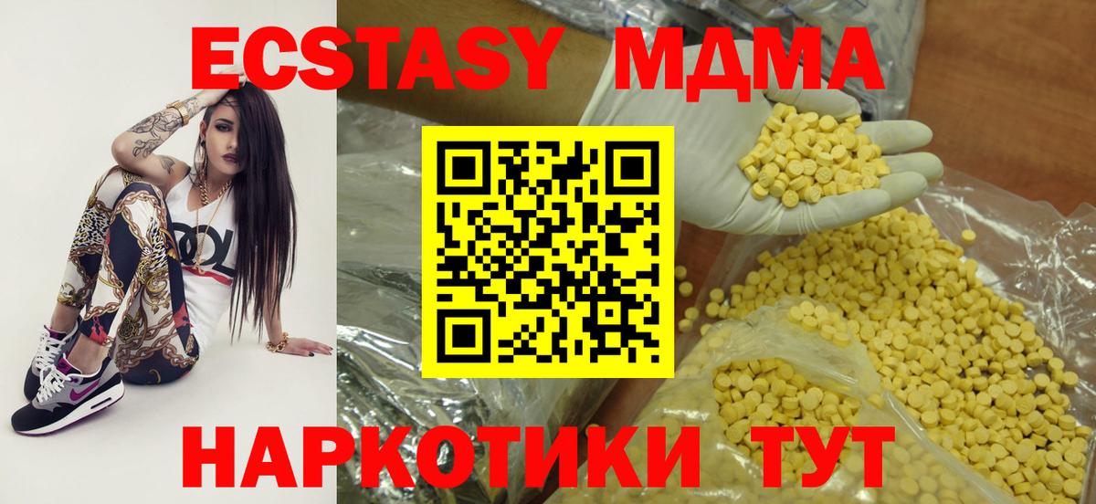 Ecstasy диски  Вход с VPN  ЭКСТАЗИ  Ecstasy VHQ  Ростов-на-Дону 