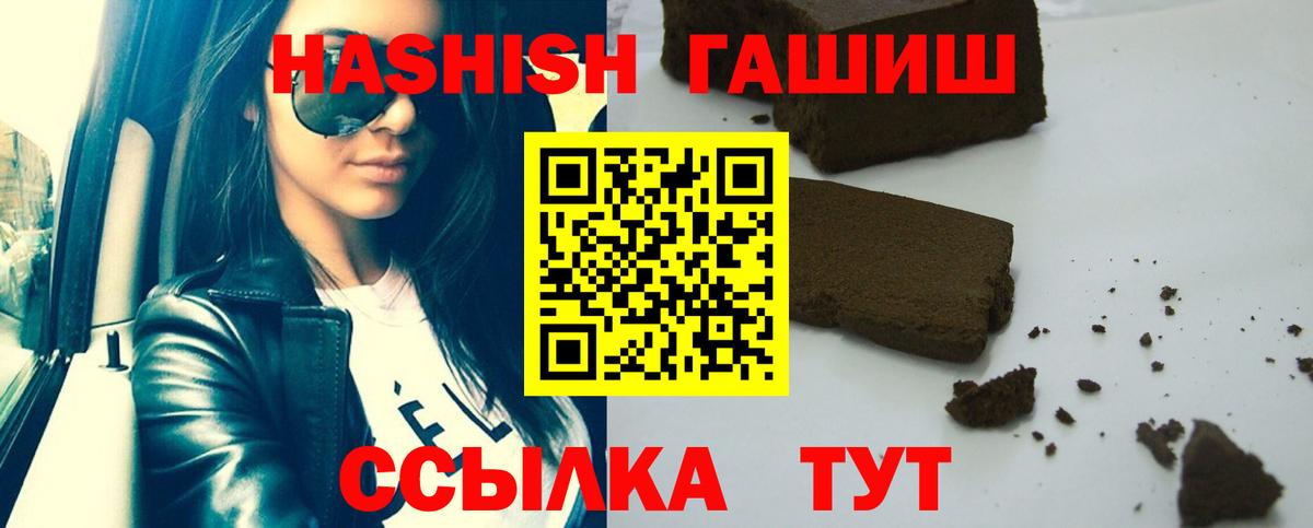 Гашиш VHQ  Гашиш  Гашиш гарик  Ростов-на-Дону  Вход с VPN 