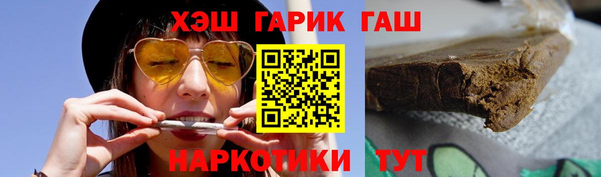 ГАШИШ hashish Ростов-на-Дону