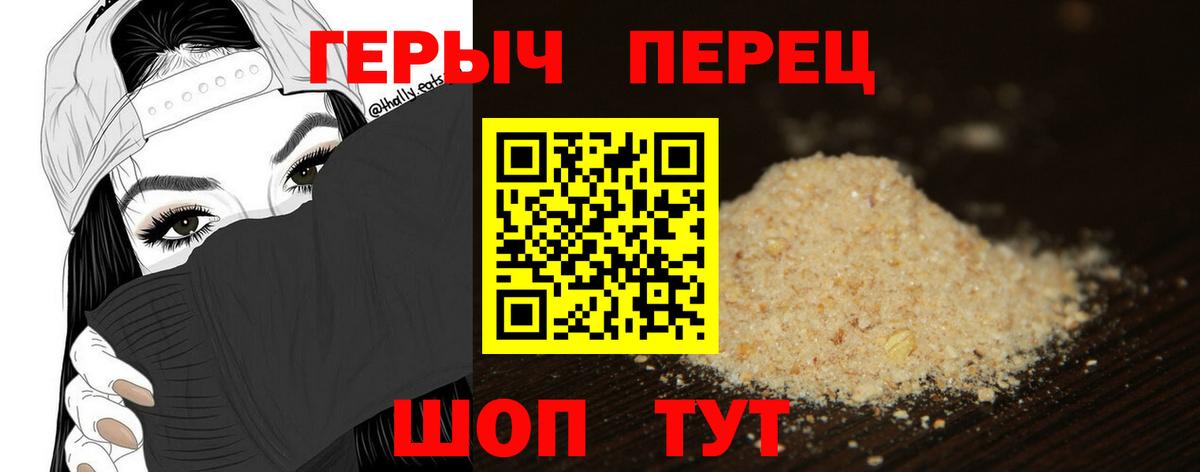 Ростов-на-Дону  Героин  Вход с VPN  ГЕРОИН гречка 
