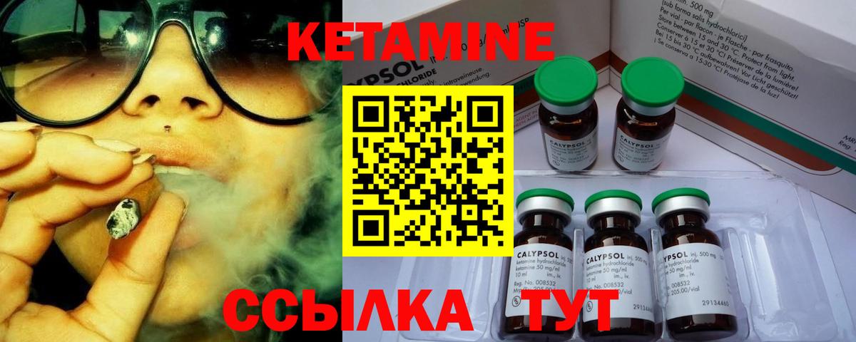 Кетамин VHQ Ростов-на-Дону