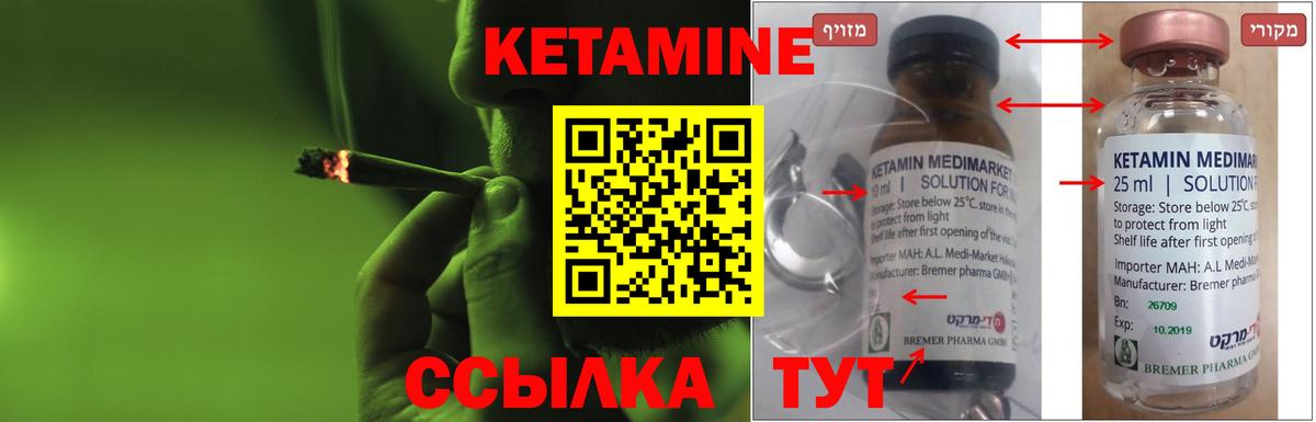 Ростов-на-Дону  Кетамин VHQ  Вход с VPN  маркетплейс наркотические препараты  КЕТАМИН ketamine  MEGA вход 