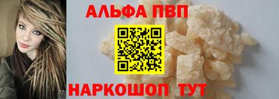 альфа пвп VHQ Рузаевка