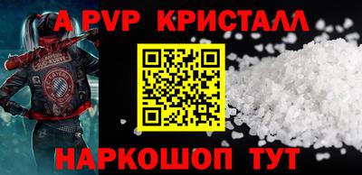 альфа пвп VHQ Рузаевка