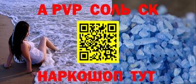 альфа пвп VHQ Рузаевка