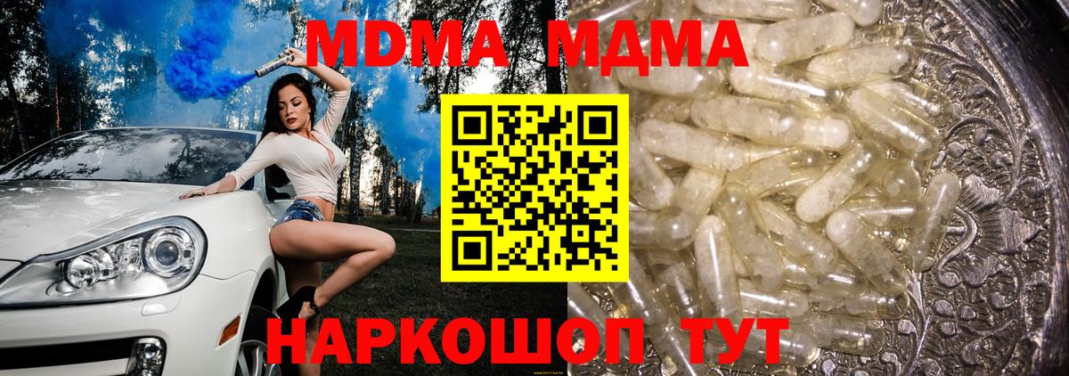 Ростов-на-Дону  МДМА VHQ  МДМА  Вход с VPN  MDMA VHQ 