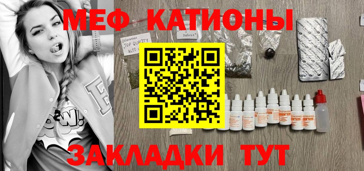 Меф мяу мяу кристаллы Ростов-на-Дону
