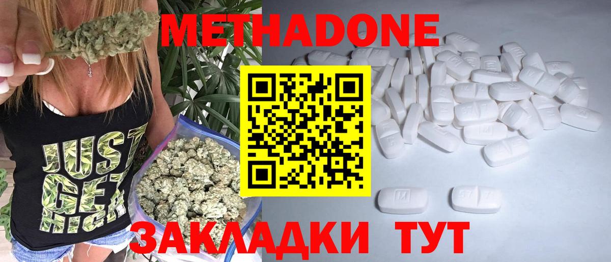 МЕТАДОН мёд Ростов-на-Дону