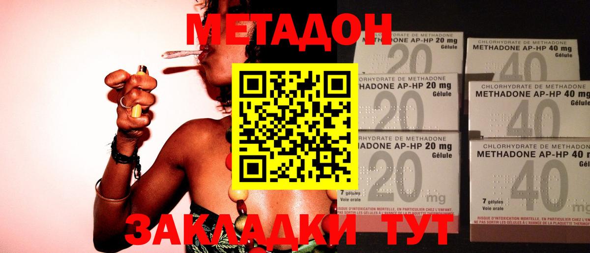 Ростов-на-Дону  МЕТАДОН белоснежный  Метадон methadone  Вход с VPN 