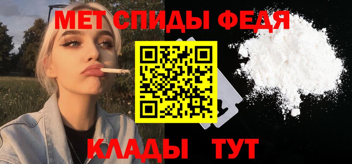 Первитин кристалл  Первитин кристалл  Вход с VPN  Ростов-на-Дону 