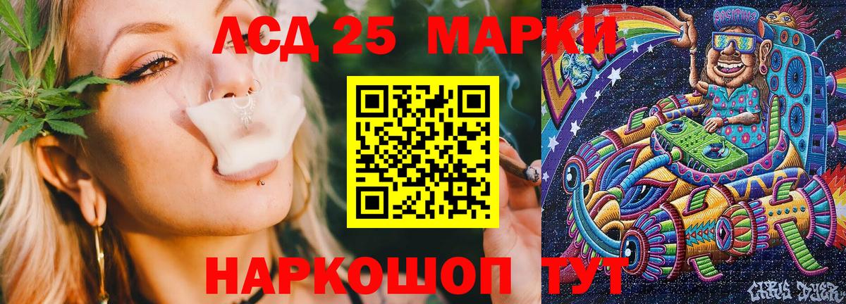Ростов-на-Дону  Марки N-bome 1500мкг  Марки 25I-NBOMe  Вход с VPN 