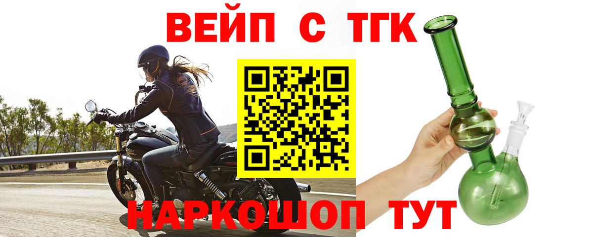 Дистиллят ТГК вейп Ростов-на-Дону