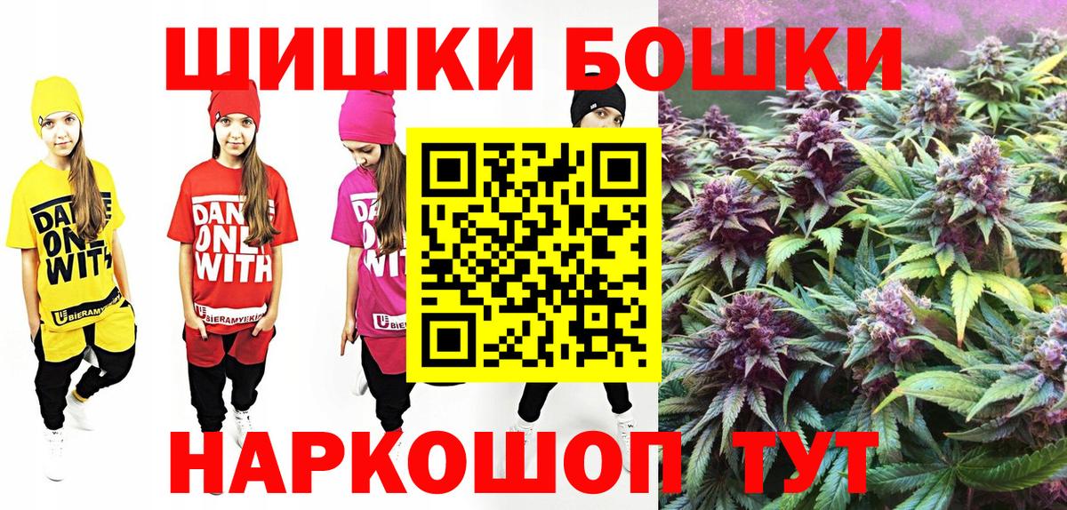 Бошки марихуана THC 21% Ростов-на-Дону
